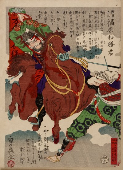 Fukuhara, Meiji periode, 1877 door Utagawa Sadanobu